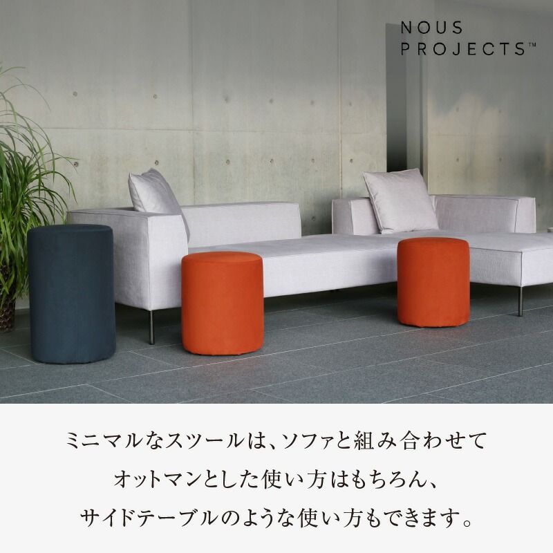 【選べるカラーClass 3】ROUND STOOL　mini Low（ラウンド スツール ミニ ロータイプ）直径39cm/高さ46cm　色々な使い方で楽しめる　1人掛け用 スツール_ROUND Low 選べる カラー Class 3 張り材 アマラル スピリット ボレロ ユキネージュ ビソン 椅子 国産 直径39cm 高さ46cm ラウンドスツール サイドテーブル オットマン メンテナンス 簡単 インテリア お洒落 福岡県 久留米市 送料無料_Qd045
