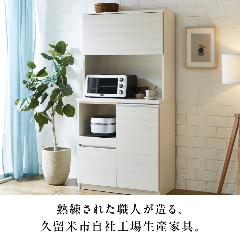 【開梱設置】キッチンボード 【セイル 90】 ハイホワイト_開梱設置 キッチンボード セイル 90 大川家具 ハイホワイト キッチン 家具 完成品 食器棚 耐震 機能性抜群 収納 一口コンセント付き お手入れ 簡単 お洒落 日本製 お取り寄せ 福岡県 久留米市 送料無料_Qd051-01 ハイホワイト