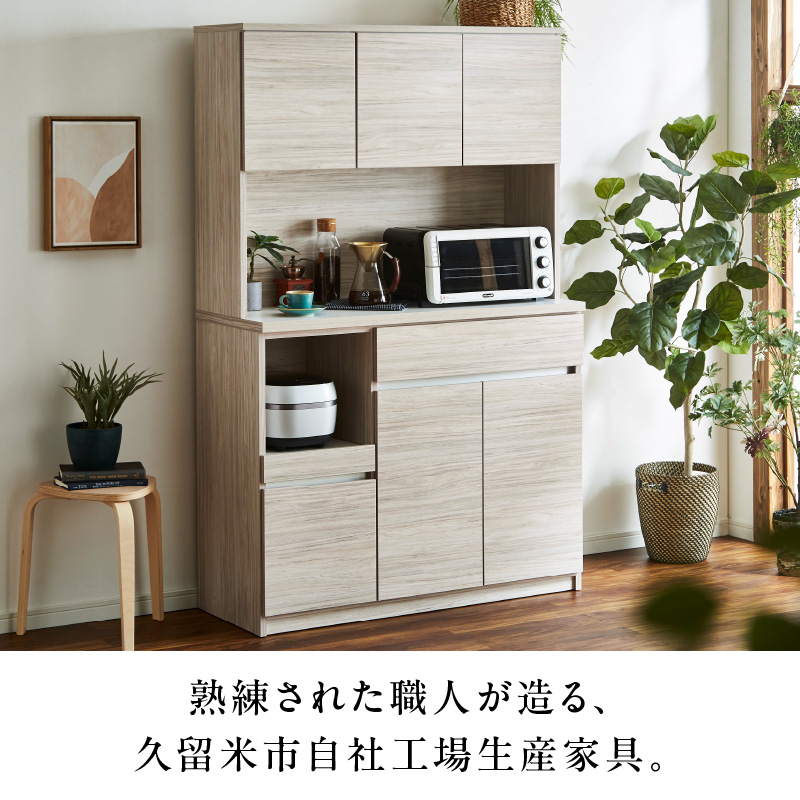 【開梱設置】キッチンボード 【セイル 120】 ウォールナット_開梱設置 キッチンボード セイル 120 大川家具 ウォールナット キッチン 家具 完成品 コンセント付き オープン収納 お手入れ 簡単 耐震 お洒落 日本製 福岡県 久留米市 送料無料_Qd052-03 ウォールナット