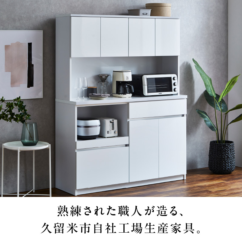 【開梱設置】キッチンボード 【セイル 140】 アルコウォール_開梱設置 キッチンボード セイル 140 大川家具 アルコウォール キッチン 家具 完成品 コンセント付き オープン収納 お手入れ 簡単 耐震 お洒落 日本製 福岡県 久留米市 送料無料_Qd053-04 アルコウォール