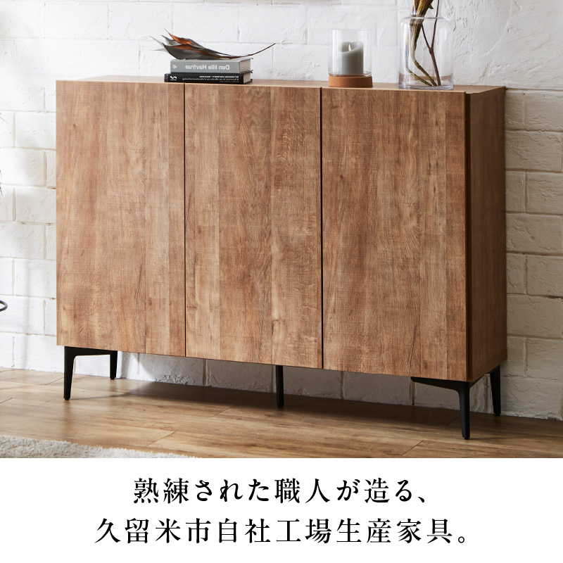 【開梱設置】キャビネット フィスバ 120　ナチュラル_開梱設置 キャビネット フィスバ 120 大川家具 ナチュラル 収納 完成品 ソフトクローズ仕様 コード穴 脚付き 可動棚 木目調 お洒落 モダン ヴィンテージ インテリア 国内製造 お取り寄せ 福岡県 久留米市 送料無料_Qd057-01 ナチュラル