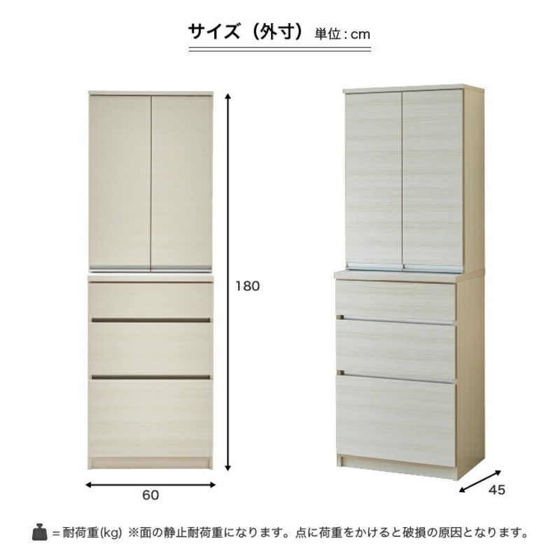 【開梱設置】ダイニングボード 【セイル 60 A1】 ヒッコリーホワイト_開梱設置 ダイニングボード セイル 60 A1 大川家具 ヒッコリーホワイト 両開き 棚 出し入れ 簡単 耐震ダボ 扉 引出し フルオープンレール 収納 キッチン ボード 可動棚 お洒落 国内製造 お取り寄せ 福岡県 久留米市 送料無料_Qd068-02 ヒッコリーホワイト