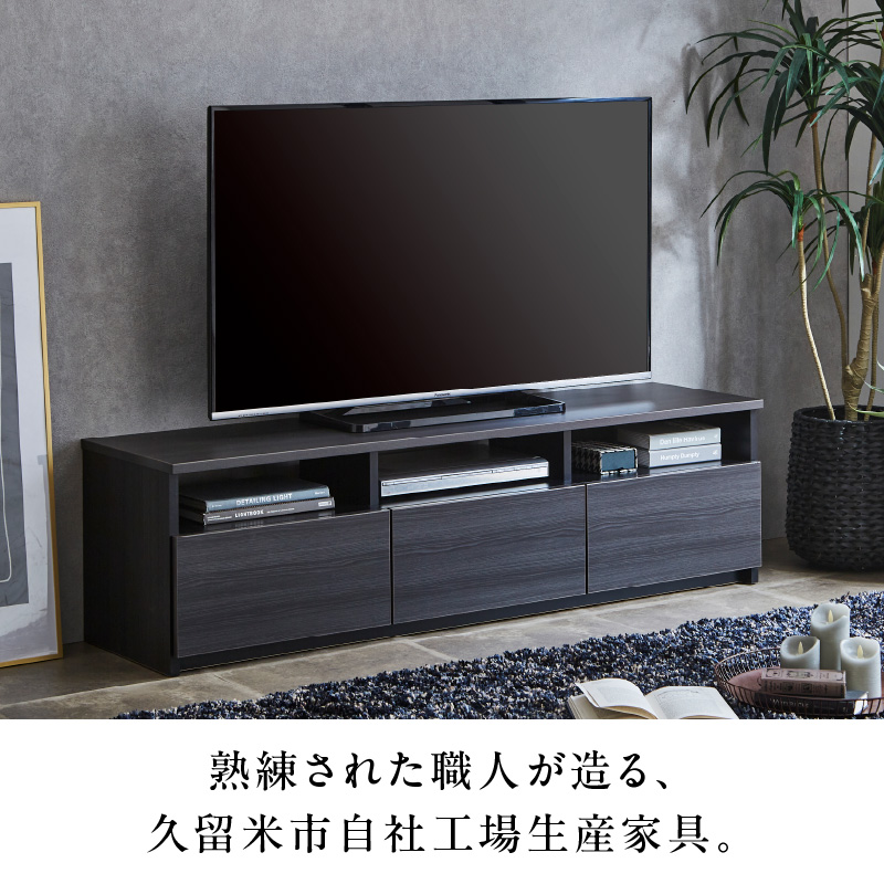 【開梱設置】テレビボード 【リノア 150】 ヒッコリーホワイト_開梱設置 テレビ ボード リノア 150 大川家具 ヒッコリーホワイト 引出し 取り出しやすい オープン スペース 背面吹き抜け ローボード 安定感 お洒落 国内製造 お取り寄せ 福岡県 久留米市 送料無料_Qd072-01 ヒッコリーホワイト