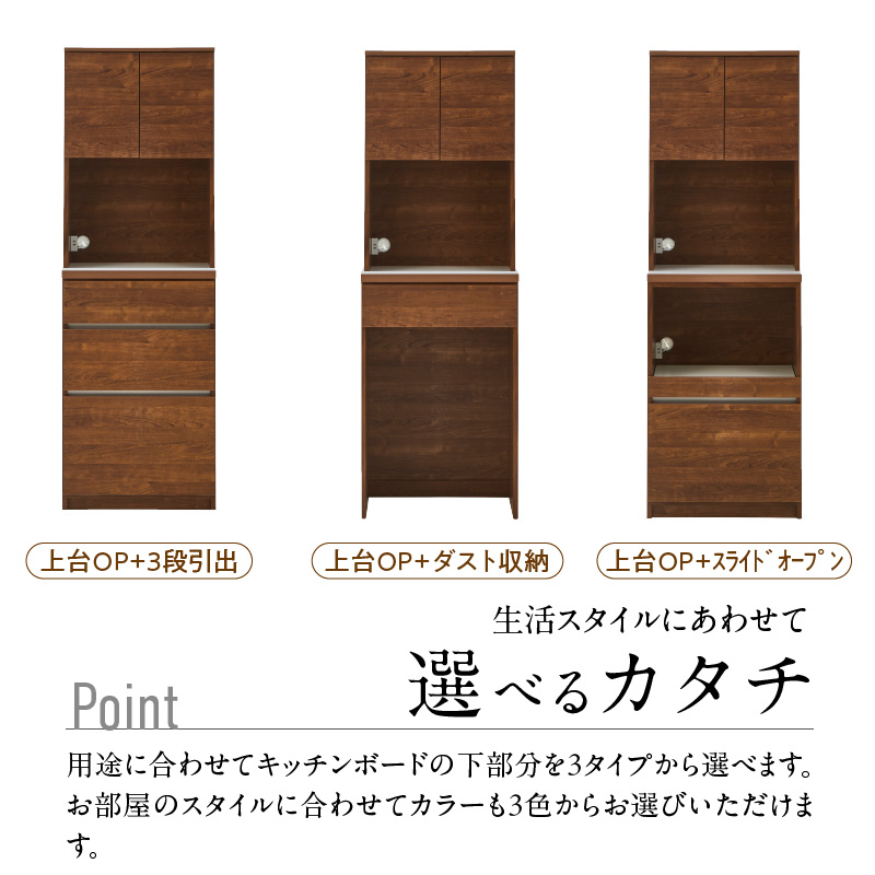 【開梱設置】キッチンボード カフェ60　60上台(OP)＋スライドオープン（ナチュラル＆グレー）_開梱設置 キッチンボード カフェ 60 大川家具 上台OP 下台 スライドオープン ナチュラル＆グレー 耐震ダボ 可動棚 扉 引出し 収納 コンセント付き キッチン 家具 国内製造 お取り寄せ 福岡県 久留米市_Qd094-06 ナチュラル＆グレー 60上台(OP)＋スライドオープン