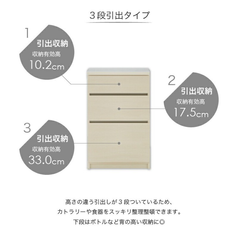 【開梱設置】キッチンカウンター カフェ60　3段引出タイプ（ホワイト）_開梱設置 キッチンカウンター カフェ 60 大川家具 下台 3段引出 ホワイト 引出し 収納 キッチン 家具 国内製造_Qd096-01 ホワイト 3段引出タイプ