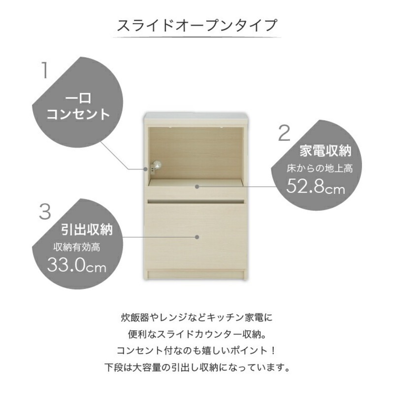 【開梱設置】キッチンカウンター カフェ60　スライドオープンタイプ（ホワイト）_開梱設置 キッチンカウンター カフェ 60 大川家具 下台 スライドオープン ホワイト 引出し 収納 スライドカウンター キッチン 家具 国内製造_Qd096-04 ホワイト スライドオープンタイプ