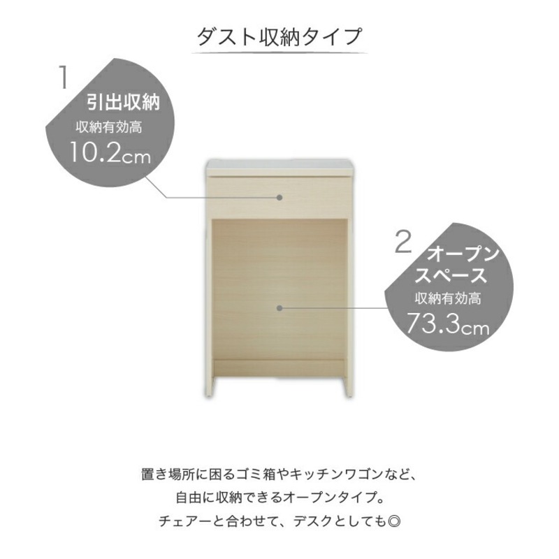 【開梱設置】キッチンカウンター カフェ60　ダスト収納タイプ（ホワイト）_開梱設置 キッチンカウンター カフェ 60 大川家具 下台 ダスト収納 ホワイト 引出し 収納 ダストスペース キッチン 家具 国内製造_Qd096-10 ホワイト ダスト収納タイプ