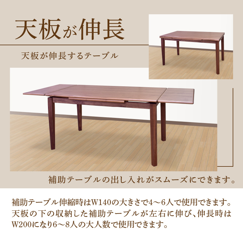 伸長式ダイニングテーブル（ウォールナット材）W100 _ 伸長式 ダイニングテーブル W100 伸長時 W160 × D80 × H72cm ウォールナット材 補助テーブル 左右に伸びる 天板 突板 ウレタン塗装 脚 幕板 無垢材 オイル塗装 受注生産 テーブル 家具 お取り寄せ 福岡県 久留米市 送料無料 _Qd099-2 ウォールナット材