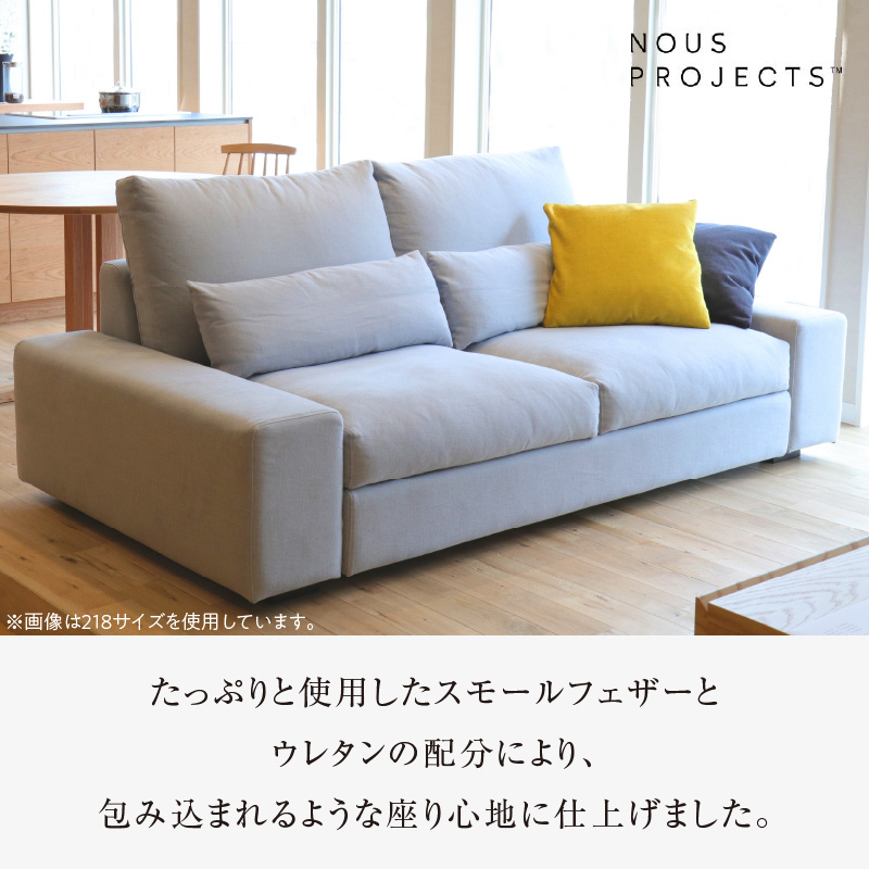 【開梱・設置】3名掛け　FERNAND Sofa（フェルナンドソファ）238cm　選べるカラー（Class3） _ ソファ 3名掛け 選べる カラー アクアクリーン ボレロ アマラル ユキネージュ スピリット ビソン お手入れ簡単 スモールフェザー 綿 ウレタン 家具 雑貨 福岡県 久留米市 お取り寄せ 送料無料 _Qd165