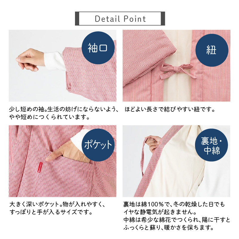 久留米綿入り はんてん 女性用 ヒッコリー柄【レッド】_久留米織 ヒッコリー柄 女性用 はんてん 綾織 久留米綿入り 選べる カラー レッド リビング 保温性 吸湿性 着心地よい 体 馴染む ポケット 暖かい 部屋着 防寒 ギフト 敬老の日 プレゼント ゆったり 楽 おしゃれ モダン 福岡県 久留米市 送料無料_Qf006-1 レッド