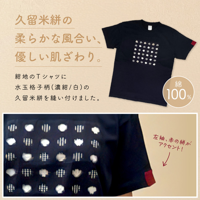 風のおくりものＴシャツ・紺色（男女兼用サイズ）XS_Qk010-1 XS