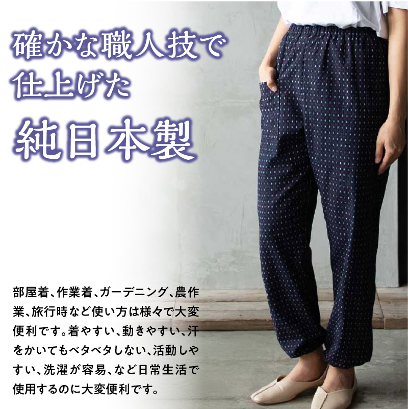 久留米ドビー織あられ柄もんぺ モンペ・【赤入りあられ】_久留米 あられ柄 もんぺ 赤入りあられ M L LL 選べる 柄 サイズ 久留米織 綿100% 日本製 透けない ポケット 裾ゴム 部屋着 農作業 吸水性 乾き早い ヒップ回り ワタリ ゆったり 楽 リピーター ズボン おしゃれ モダン 福岡県 久留米市 送料無料_Qm012-2 赤入りあられ