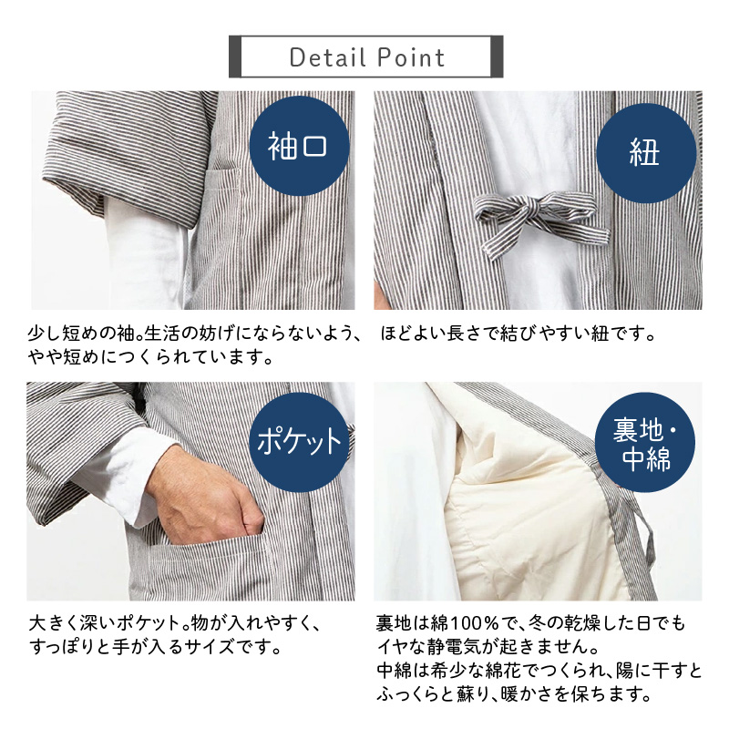 久留米綿入れはんてん 男性用 綾織 ヒッコリー柄（フリーサイズ）_久留米織 ヒッコリー柄 男性用 はんてん 綾織 久留米綿入り 選べる フリーサイズ リビング 保温性 吸湿性 着心地よい 体 馴染む ポケット 暖かい 部屋着 防寒 ギフト 敬老の日 プレゼント ゆったり 楽 おしゃれ モダン 福岡県 久留米市 送料無料_Qm013 フリーサイズ