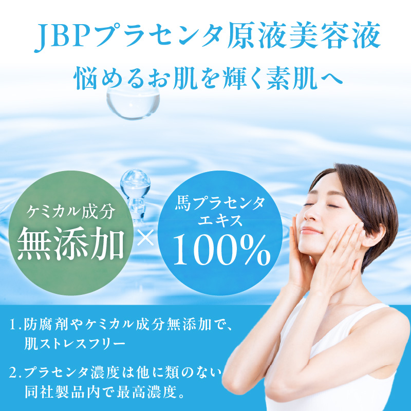 ヌメロトワJBPナイトセラム1袋(2ml×6本)_ヌメロトワ JBP ナイトセラム 1袋 2ml × 6本 スキンケア 化粧品 高濃度 馬 プラセンタ エキス 配合 原液 美容液 独自 製法 国産 馬胎盤 美容 健康 美肌 ハリ 透明感 キメ エイジングケア 日本生物製剤 お取り寄せ 福岡県 久留米市 送料無料_Qp026