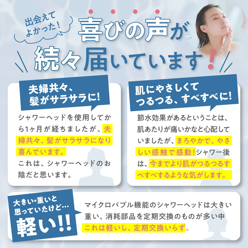 マイクロバブルシャワー「ピュアブルⅡ」グリッターホワイト_ 約40%の節水効果 シャワーヘッド マイクロバブル ピュアブル2 ピュアブル グリッター ホワイト 日本製 節水 保湿 洗浄 やさしい 温浴効果 軽量 コンパクト 日用品 バス用品 シャワー お風呂 送料無料 久留米市 ギフト _Qx007