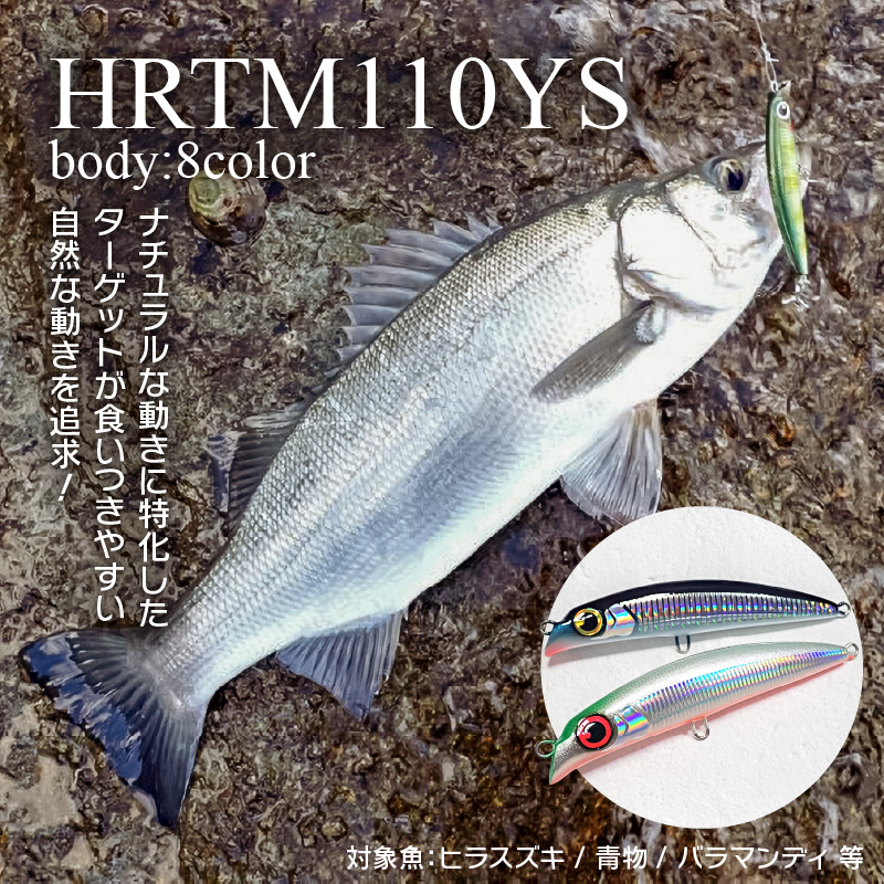 ルアー(HRTM110YS) 　イワシ_FCLLABO HRTM110YS ルアー フローティング 推奨レンジ 1m ハイセル ウレタン スリムタイプ リップ形状 ワイヤースルー 選べる カラー ピンク スポット レッドヘッド セグロ シルバー イワシ カタクチ パープル グリーン 釣具 送料無料_Qx054-5 イワシ
