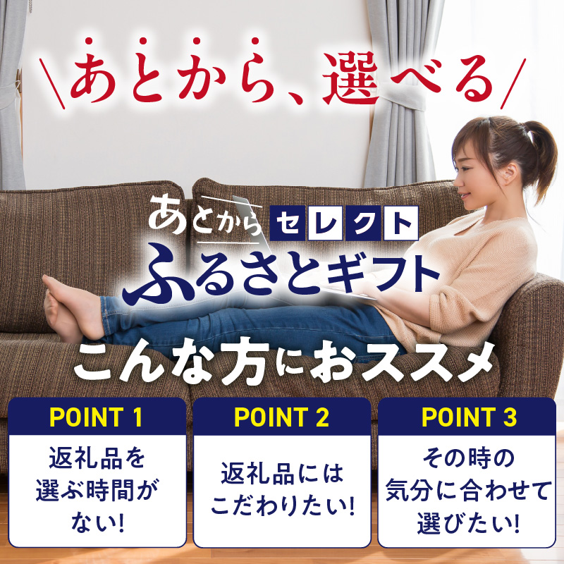 あとからセレクト【久留米市ふるさとギフト】 3,000,000円 _ あとからセレクト 久留米市 ふるさとギフト 300万円 ゆっくり選べる ギフトコード ギフト券 あまおう ラーメン フルーツ ナッツ マッサージ ベビー用品 馬刺し 食品 特産品 雑貨 久留米名物 交換 駆け込み お取り寄せ 福岡県 送料無料 _Rc011-300 3,000,000円