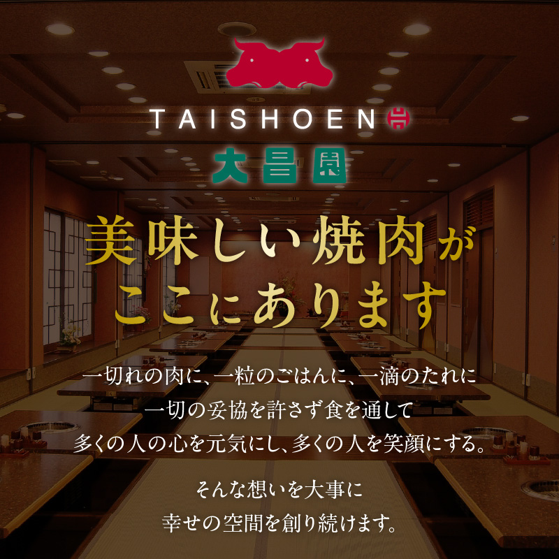 焼肉の大昌園で使えるお食事券10枚（10000円分） _ 焼肉の大昌園 お食事券 金額 10000円分 焼肉 大昌園 久留米本店 文化街店 上津店 小郡津古店 佐賀兵庫店 クーポン チケット ギフト券 レストラン 家族 食事 大切な方 おもてなし 五感を満たす 幸せの時間 福岡県 久留米市 送料無料 _Re046-02 10000円分