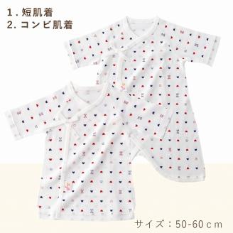 出産準備お祝い5点セット_高評価★5.00 出産祝い トリコロール 5点セット ベビー肌着 コンビ肌着 短肌着 着せ替えしやすい サイズ調整 ツーウェイドレス ガーゼハンカチ バスタオル 日本製 出産準備 ギフト お祝い 赤ちゃん 出産 かわいい 赤ちゃんの城 福岡県 久留米市 送料無料_Sb001