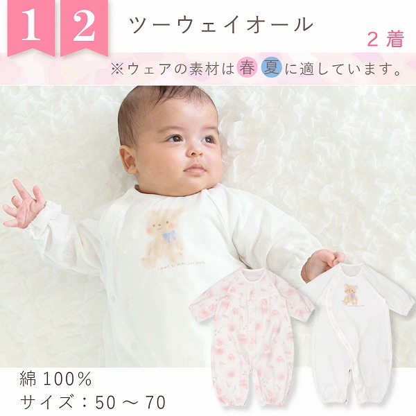 2025年 赤ちゃんの城の夏の福袋（ピンク）_2025年 赤ちゃんの城 夏の福袋 ピンク 夏 福袋 ベビー キッズ 赤ちゃん 子供 マタニティ ツーウェイオール バスタオル 短肌着 コンビ肌着 スタイ 浴用セット ガーゼハンカチ ガーゼ ハンカチ 浴巾 セット 福岡県 久留米市 送料無料_Sb019-P