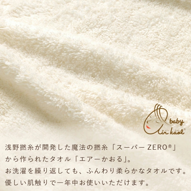 バスタオルローブ　にこにこ　グレー _ バスタオル ローブ 1枚 カラー 選べる にこにこ エアーかおる 今治タオル タオル 綿100％ 日本製 やわらかな肌触り 吸水性 肌にやさしい 赤ちゃんの城 ベビー用品 ベビー 赤ちゃん 男の子 女の子 福岡県 お取り寄せ 久留米市 送料無料 _Sd017-2 グレー