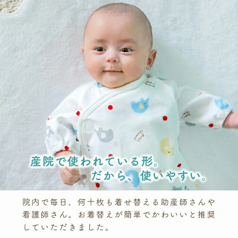 肌着付きナーシングウェア　ミルキーウェイ _ 肌着付き ナーシングウェア ロンパース 綿100％ 柄 選べる ぞうさん ミルキーウェイ ベビーパステル 伸縮性 保温性 日本製 赤ちゃんの城 ベビー用品 出産準備 ベビー ファッション 赤ちゃん 新生児 男の子 女の子 福岡県 お取り寄せ 久留米市 送料無料 _Sd018-2 ミルキーウェイ
