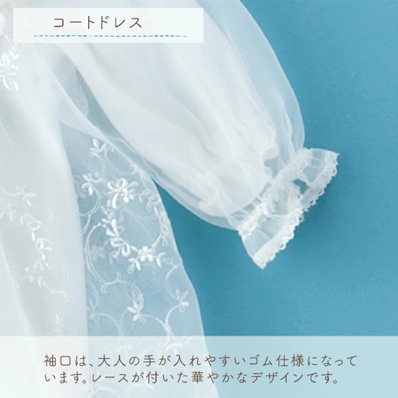 フォーマルドレス（フラワーリング）_フォーマルドレス フラワーリング 3点 セット コートドレス ツーウェイオール フード ドレス お宮参り 退院 お披露目 記念日 お食い初め ベビードレス 赤ちゃん ベビーウェア 綿100% 日本製 フライス素材 1年中使える 福岡県 久留米市 赤ちゃんの城 送料無料_Sd019