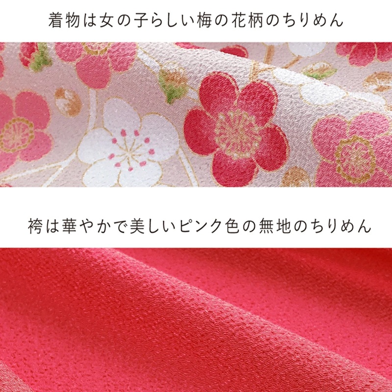 フォーマルドレス（袴　女の子）_フォーマルドレス 袴 ピンク 3点 セット 女の子 ドレス コートドレス 髪飾り 着付け 簡単 梅の花柄 お宮参り 退院 お披露目 記念日 お食い初め ベビードレス 赤ちゃん ベビーウェア 綿100% 日本製 和スタイル 福岡県 久留米市 赤ちゃんの城 送料無料_Sd020