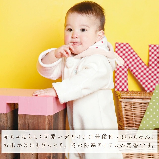 オクルミ　ツーウェイタイプ（ぞうさん）_おくるみ ツーウェイタイプ ぞうさん 可愛い デザイン 普段使い お出かけ 冬 防寒アイテム フード 刺繍 ポイント 静電気防止加工 フリース 軽い あったかい ジャンプスーツ 日本製 ベビー用品 赤ちゃん ベビーウェア 子供服 福岡県 久留米市 赤ちゃんの城_Sd024
