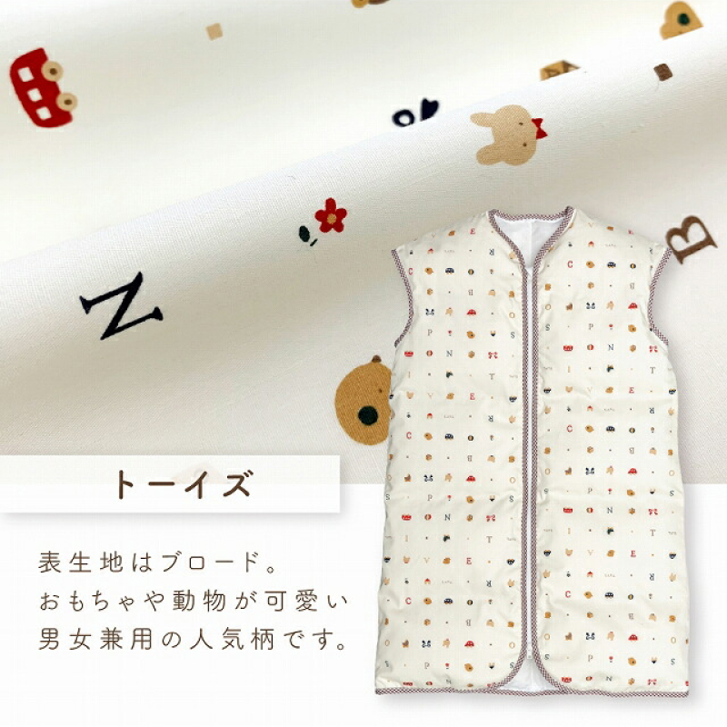 あったか羽毛寝袋(トーイズ)_あったか 羽毛 寝袋 0から4歳 選べる柄 トーイズ柄 ぞうさん柄 カラフル柄 スターベア柄 クレヨン柄 着丈 約75cm 身巾 約43cm ダウン スリーパー 寝具 男の子 女の子 新生児 赤ちゃん ベビー用品 子供 キッズ 赤ちゃんの城 日本製 久留米市 福岡 送料無料_Ss007