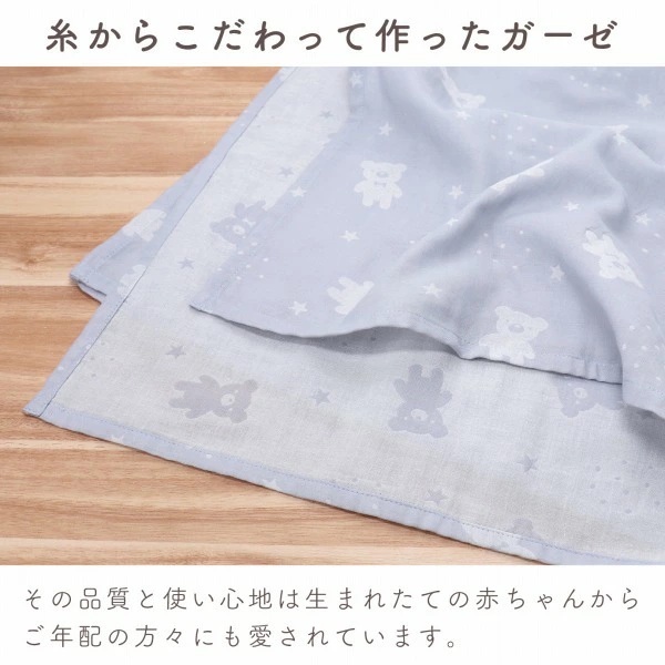 ガーゼケット（スターベア柄） _ ガーゼケット ベビーケット スターベア 二重ガーゼ 吸水性 通気性 冬温かい 綿100％ 日本製 赤ちゃんの城 ベビー用品 ベビー 赤ちゃん 新生児 子供 男の子 女の子 出産祝い 贈り物 福岡県 お取り寄せ 久留米市 送料無料 _Ss013-1 スターベア柄