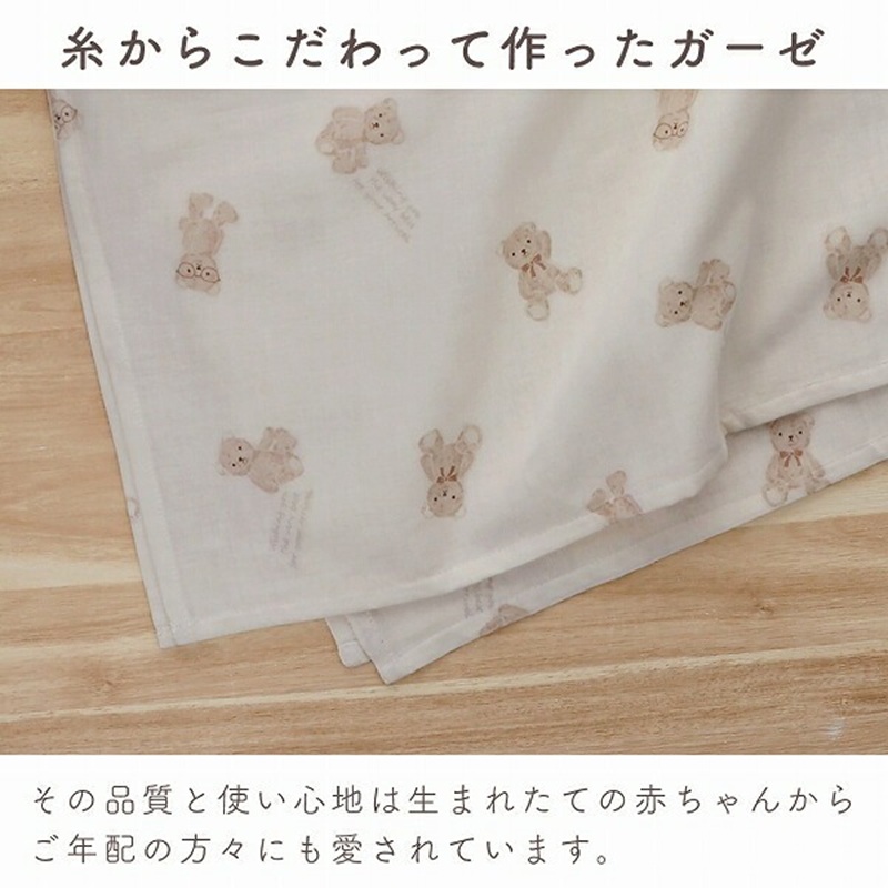 ガーゼケット（おでかけくま柄） _ ガーゼケット ベビーケット おでかけくま 二重ガーゼ 吸水性 通気性 冬温かい 綿100％ 日本製 赤ちゃんの城 ベビー用品 ベビー 赤ちゃん 新生児 子供 男の子 女の子 出産祝い 贈り物 福岡県 久留米市 送料無料 _Ss013-2 おでかけくま柄