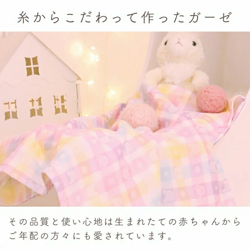 ガーゼケット　カラフル _ ベビーケット 二重ガーゼ 吸水性 通気性 パステルチェック柄 綿100％ 日本製 赤ちゃんの城 ベビー用品 ベビー 赤ちゃん 新生児 子供 男の子 女の子 出産祝い 贈り物 福岡県 お取り寄せ 久留米市 送料無料 _Ss013 カラフル柄