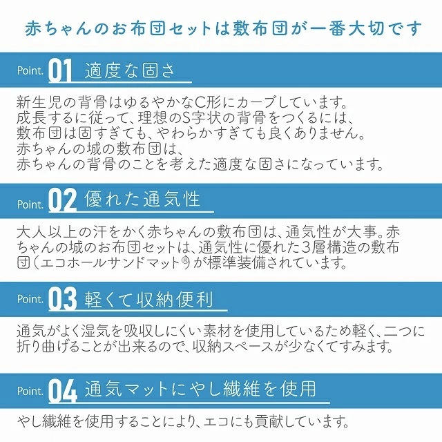 ベビー　敷布団　エコホールサンドマット _ レギュラーサイズ 赤ちゃんの城 独自開発 適度な固さ 三層構造 通気性 パーム繊維 日本製 ベビー用品 赤ちゃん 新生児 マット お昼寝 出産祝い 贈り物 福岡県 久留米市 送料無料 _Ss019 レギュラーサイズ