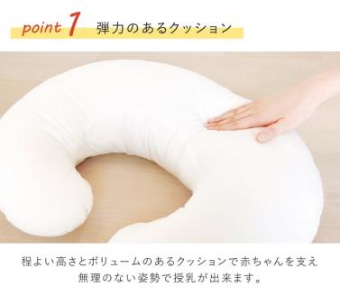 感染対策授乳クッション_感染対策 授乳 クッション 日本製 洗える カバー 綿100％ 快適 サポート グッズ オリジナル製 立体的 デザイン ぴったり フィット ポリウレタンラミネート 防水加工 出産祝い 赤ちゃん ベビー用品 マタニティ 福岡 久留米市 赤ちゃんの城 送料無料_Su005