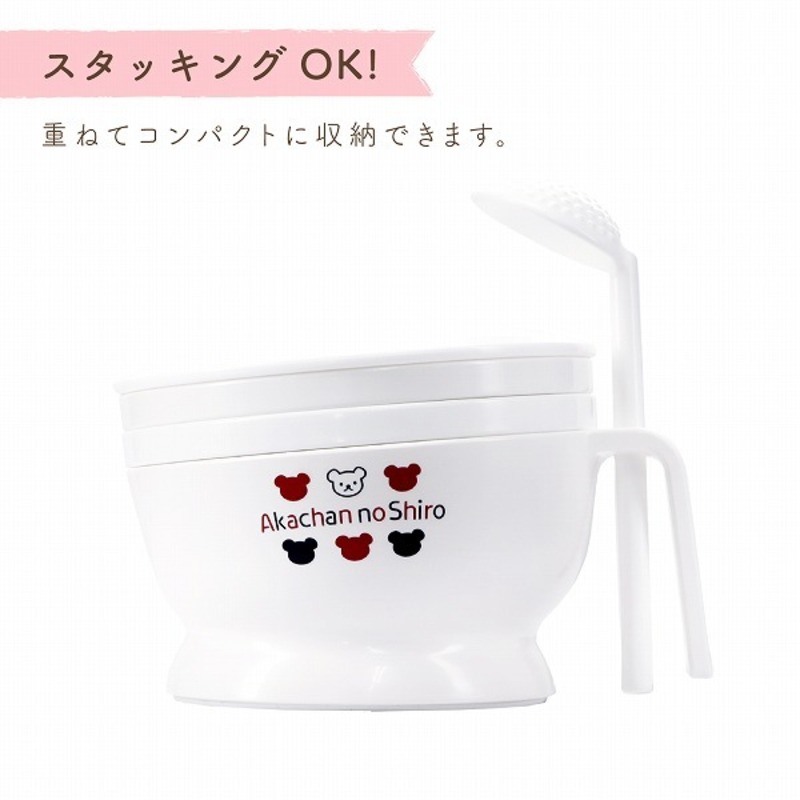 食器セット _ 赤ちゃんの城 食器 セット 離乳食 調理セット グッズ くまさん柄 茶碗 スプーン 両手コップ すり鉢 おろし器 こし網 すりおろしスプーン フォーク フィーディングスプーン 安全設計 スタッキング オフホワイト ベビー用品 お取り寄せ 久留米市 送料無料 _Su010