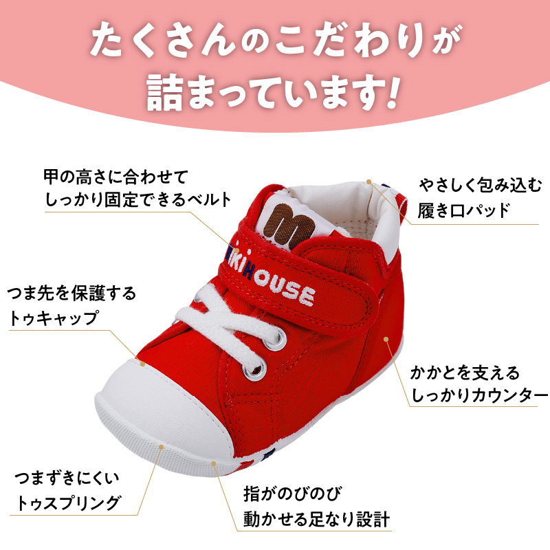 ミキハウス　ファーストベビーシューズ（マルチカラー・12.0cm）_ファーストシューズ 選べる サイズ 全4色 マルチカラー 4サイズ 12.0cm 靴 シューズ スニーカー ベビー キッズ 子供 ベビー用品 赤ちゃん 男の子 女の子 抗菌 贈り物 誕生日 贈答用 お祝い 送料無料_Sx013-1 12.0cm