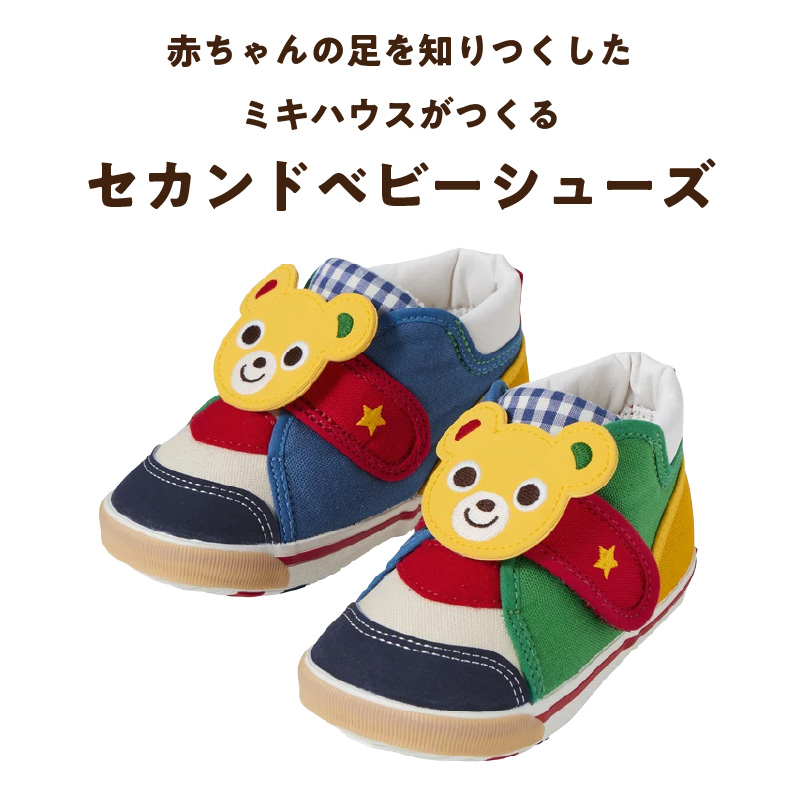 ミキハウス　セカンドベビーシューズ（プッチー顔・15.0cm）_ミキハウス セカンドシューズ プッチー 赤 × 黄 サイズ 15.0cm BOX 付 2E 設計 キャンバス 素材 足 保護 正しい歩行 サポート 履きやすい 靴 シューズ スニーカー ベビー キッズ 子供 ベビー用品 福岡県 久留米市 送料無料_Sx021-4 15.0cm