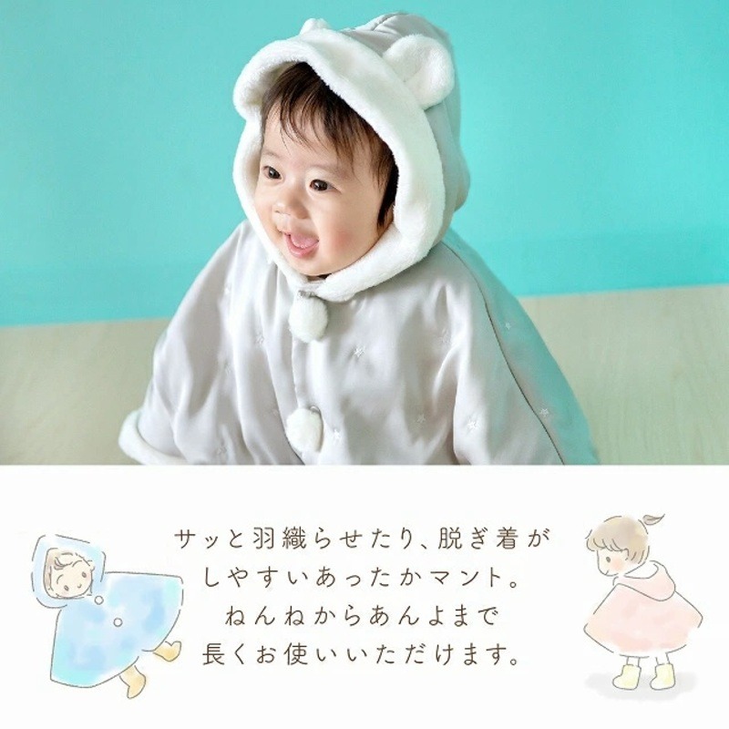 マント（リトルスター）グレー_マント リトルスターカラー グレー 1着 サイズ 60 ～ 90 星 刺繍 ファーフリース おしゃれ 上品 羽織り 脱ぎ着しやすい 人気 防寒 アイテム フード付き 日本製 赤ちゃんの城 ベビー用品 お取り寄せ 福岡県 久留米市 送料無料_Sx026-3 グレー