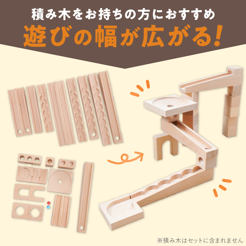 【ギフト対応OK！】小さな大工さんセット 40-29 (ビー玉転がしのレール,パーツのみのセットです。)_小さな大工さん セット ビー玉転がし レール パーツ 収納箱付き ギフト対応可 17種類 26ピース うずまきボード くぐり サークル ビー玉 輪ゴム 厚紙 おもちゃ 木製 ブナ材 積み木 対象年齢３歳以上 誕生日 お取り寄せ 福岡県 久留米市 送料無料_Sx210