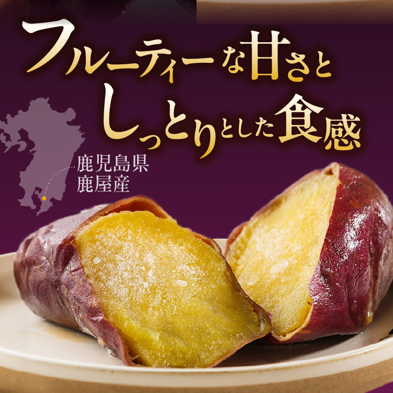 【個包装】九州産紅はるか焼き芋 便利な食べ比べセット合計1.6kg以上　6回定期便_個包装 九州産 紅はるか 焼き芋 便利 食べ比べ セット 合計 1.6kg 以上 回数 6回 鹿児島県 鹿屋産 フルーティー 甘さ しっとり 食感 熊本県 大津産 濃厚 ねっとり 糖度 45度以上 自然解凍 電子レンジ 半解凍 おやつ デザート_Tk046