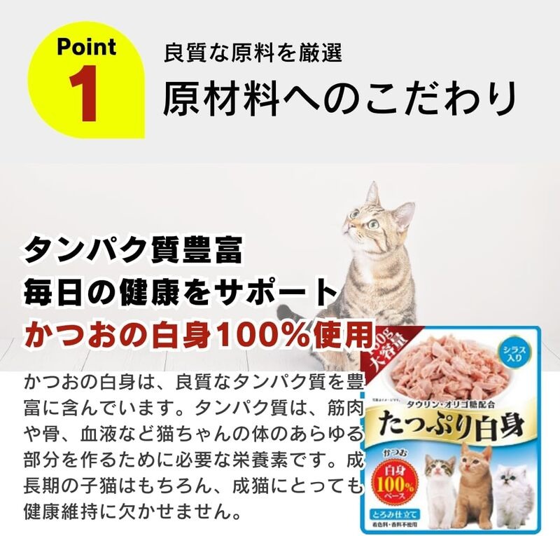 【隔月6回 定期便】たっぷり白身 猫用パウチ（シラス入り）160g×48袋 _ 定期便 隔月 全6回 たっぷり白身 猫用 パウチ 160g × 48袋 × 6回 シラス入り かつおの白身 高タンパク 低脂肪 ヘルシー とろみ仕立て 水分補給 健康維持 ウェットフード おやつ キャットフード 福岡県 久留米市 _Tk095-01 シラス入り