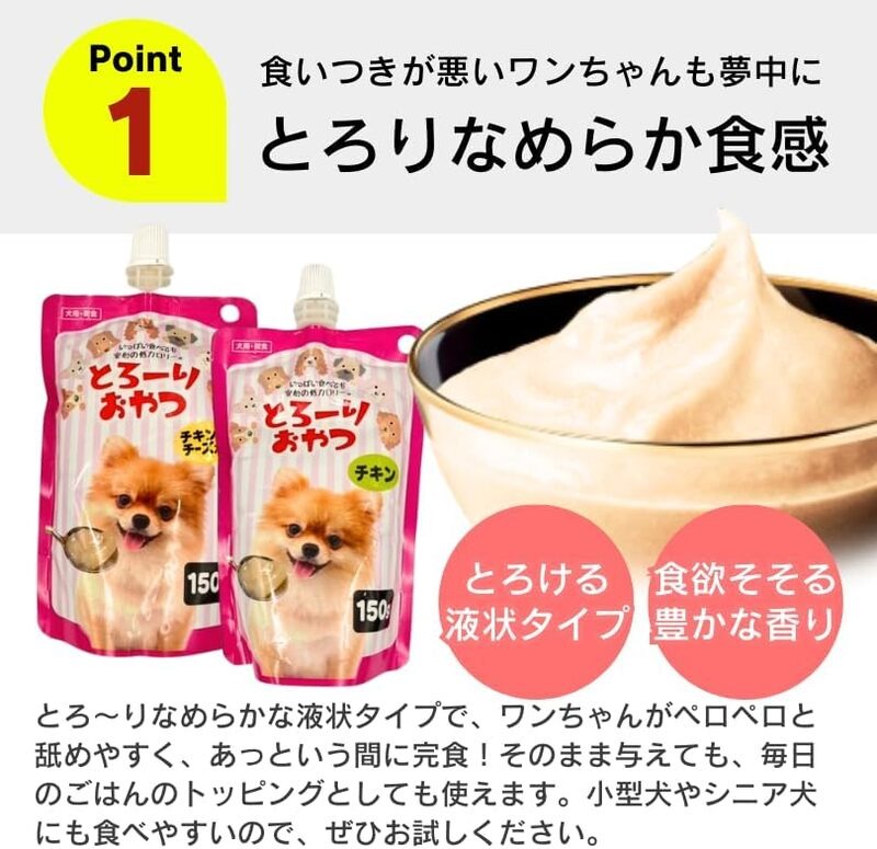 【隔月6回 定期便】とろーりおやつ 犬用（チキン）150g×48個 _ 定期便 隔月 全6回 とろーりおやつ 犬用 150g × 48個 × 6回 チキン とろける 口当たり おやつ 液状タイプ 低カロリー 体重管理 水分補給 長期保存 キャップ付き スパウトパウチ 便利 小型犬 シニア犬 福岡県 久留米市 _Tk098-01 チキン