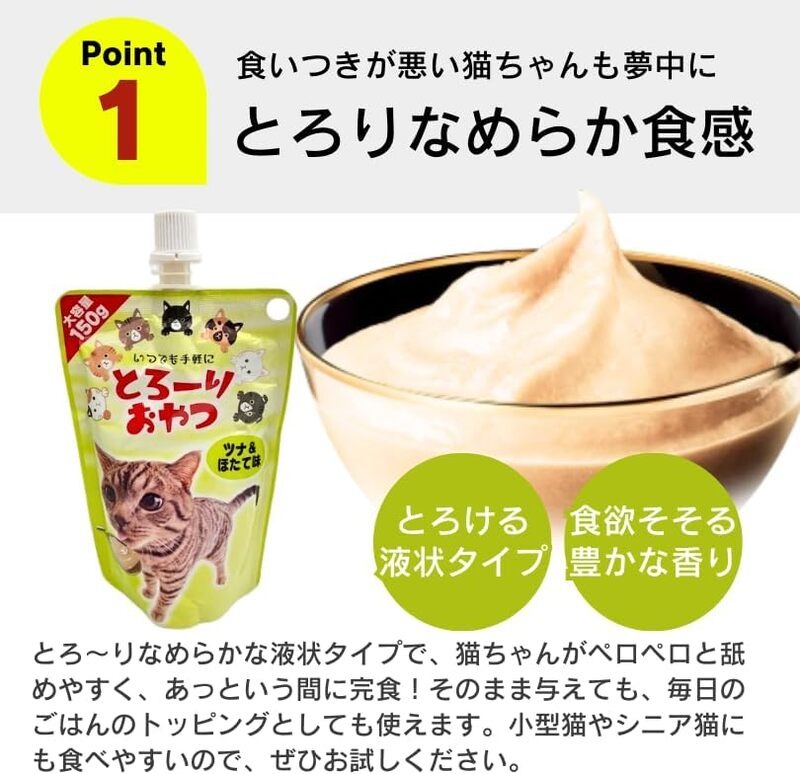 【隔月6回 定期便】とろーりおやつ 猫用（ツナ＆ほたて味）150g×48個 _ 定期便 隔月 全6回 とろーりおやつ 猫用 150g × 48個 × 6回 ツナ＆ほたて味 液状タイプ とろりなめらか食感 おやつ 水分補給 低カロリー 体重管理 長期保存 キャップ付き スパウトパウチ 福岡県 久留米市 _Tk099-01 ツナ＆ほたて味