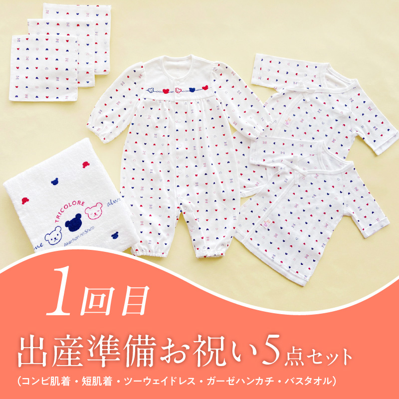 【隔月定期便 3回】出産祝いにも！初めてのベビーグッズ定期便 _ 隔月 定期便 3回 初めてのベビーグッズ セット 赤ちゃんの城 出産祝い 出産準備 お祝い 肌着 ツーウェイドレス ガーゼハンカチ バスタオル スワドル 離乳食 食器 マグ エプロン ミキハウス ファーストベビーシューズ 赤ちゃん 福岡県 久留米市 送料無料 _Tk129