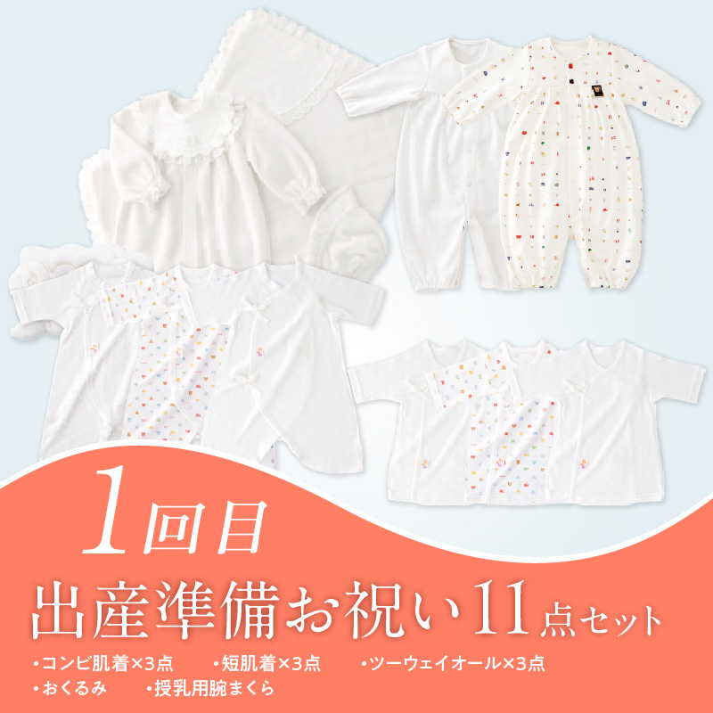 【隔月定期便 3回】出産祝いにも！初めてのベビーグッズ定期便　プレミアム _ 隔月 定期便 3回 初めてのベビーグッズ セット 赤ちゃんの城 出産祝い 出産準備 お祝い 肌着 ツーウェイオール おくるみ 授乳用腕まくら スワドル 離乳食 食器 マグ エプロン ミキハウス ファーストベビーシューズ 小さな大工さん 積み木 久留米 _Tk130