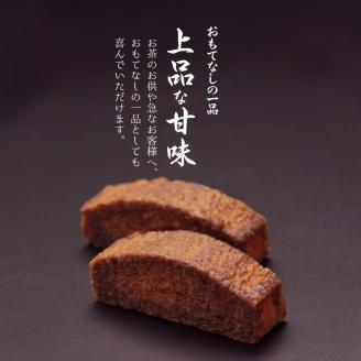 久留米黒棒本舗　やわらか黒棒「福大黒」