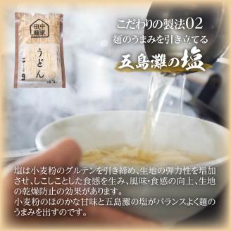 田中の麺家 うどん・そばセット_うどん 4袋 そば 3袋 セット 半生麺 つゆ付き 計 7袋 14人前 良質 澱粉質 小麦粉 麺 もちもち なめらか 小麦 ほのかな甘み 五島灘 塩 そばの実 石臼 甘皮粉 ブレンド 田中製麺 常温 お取り寄せ お取り寄せグルメ 福岡県 久留米市 こだわり製法 送料無料_Bu017