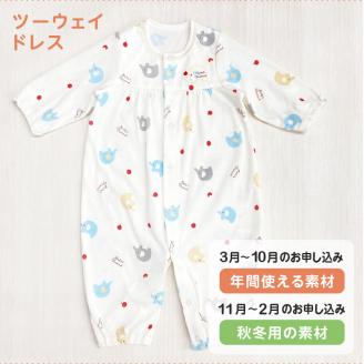 出産準備お祝い5点セット（ぞうさん）_出産 準備 お祝い 5点 セット 新生児 ギフト 贈り物 プレゼント かわいい ぞうさん柄 ガーゼ ツーウェイドレス 短肌着 コンビ肌着 バスタオル ハンカチ 子供服 赤ちゃん ベビー ファッション 送料無料_Sb012