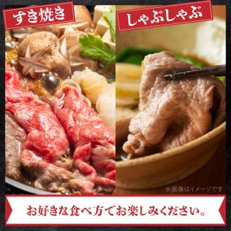 博多和牛　モモ・カタすきしゃぶ800g_博多和牛 モモ カタ すきしゃぶ 800g とろける 和牛 お肉 本来 風味 すき焼き しゃぶしゃぶ 炒め物 牛丼 巻き物 鍋 パーティー 料理 便利 モモ肉 冷凍 国産牛 牛肉 牛 ブランド牛 九州産 お取り寄せ お取り寄せグルメ 福岡県 久留米市 送料無料_Ab015